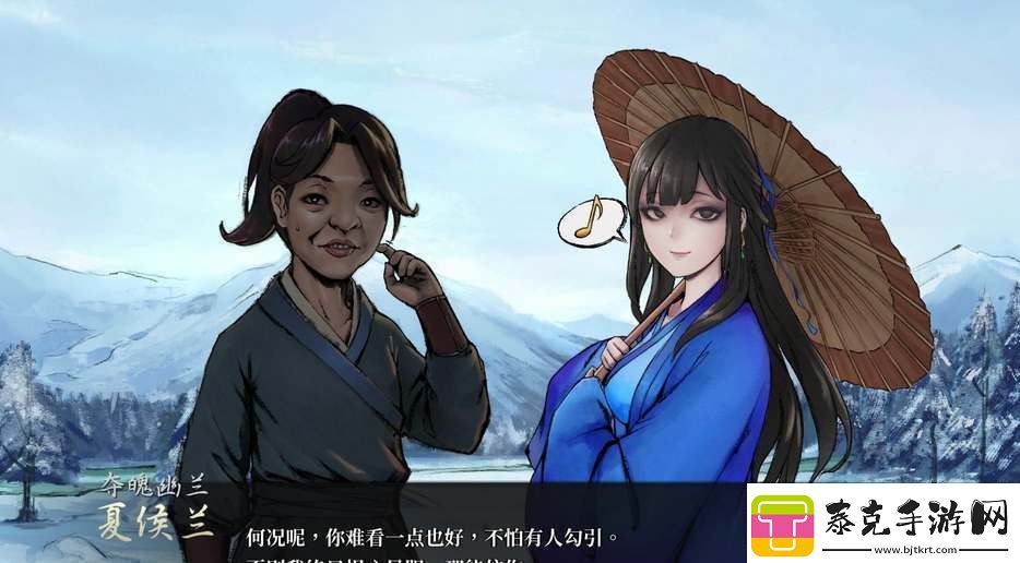 活侠传夏侯兰线结局攻略