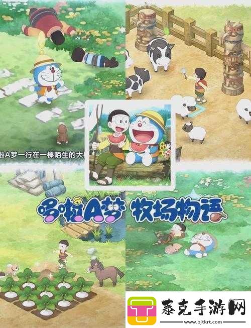 哆啦a梦牧场物语