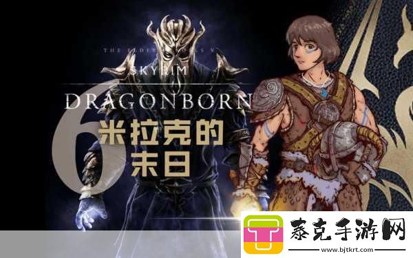 探索上古卷轴