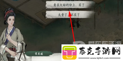 墨剑江湖宋大姑任务怎么做