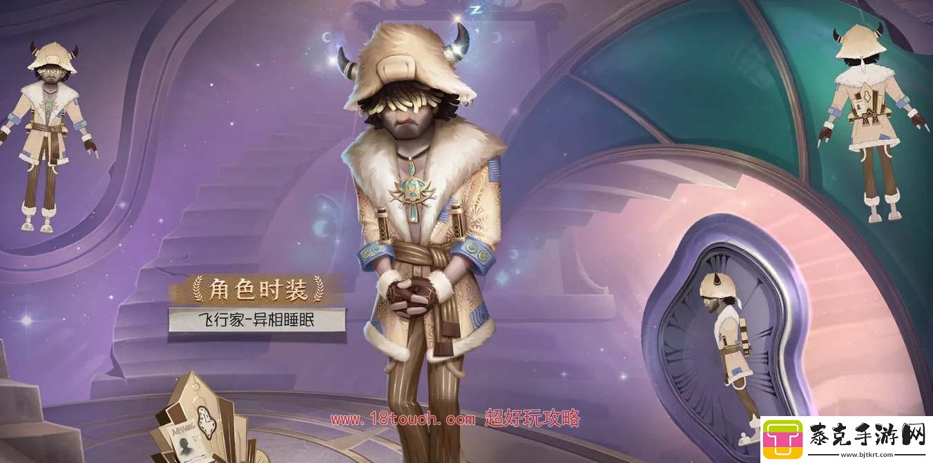 第五人格32赛季精华1皮肤一览