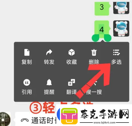 微信聊天记录怎么全部转发给别人