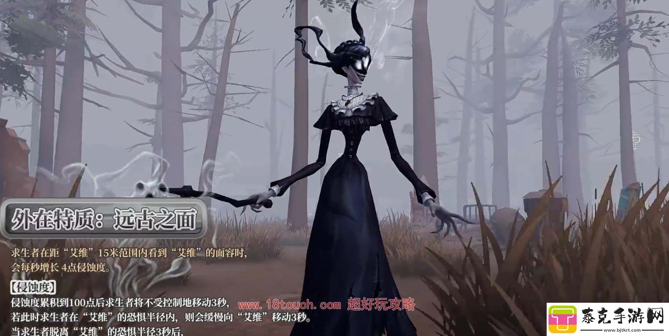第五人格时空之影艾维技能介绍