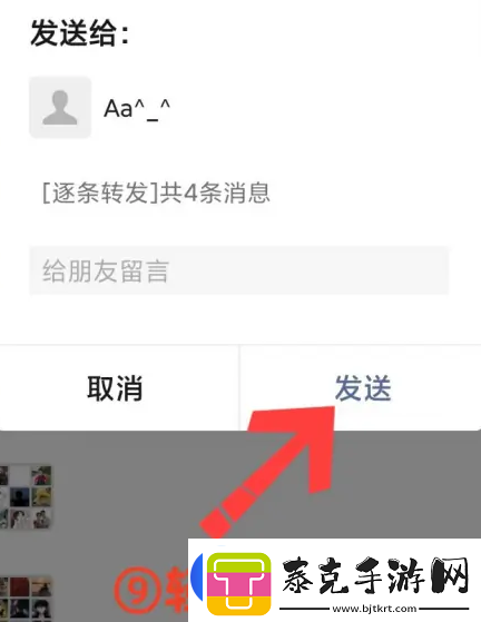 微信聊天记录怎么全部转发给别人