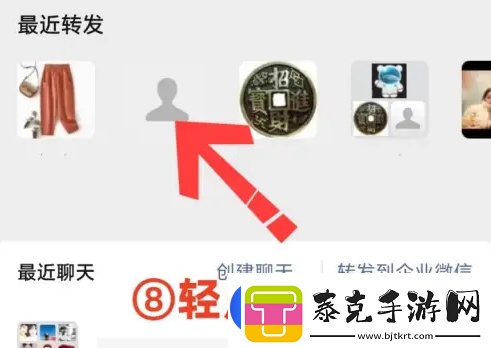 微信聊天记录怎么全部转发给别人