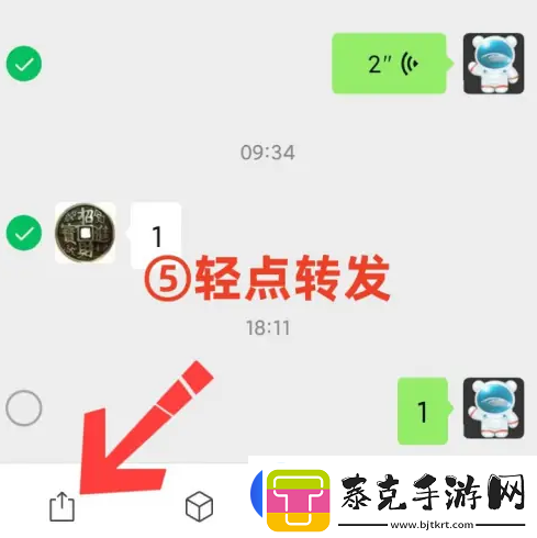 微信聊天记录怎么全部转发给别人