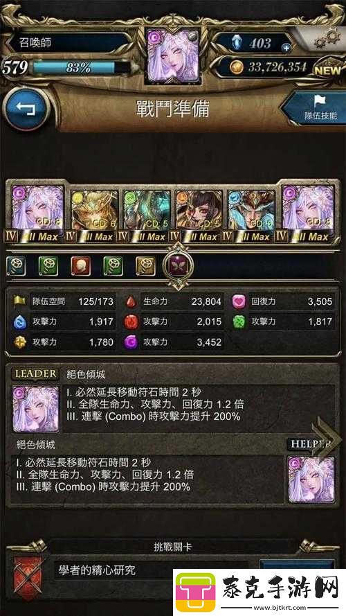 神魔之塔英灵降临木属性关卡全面通关攻略