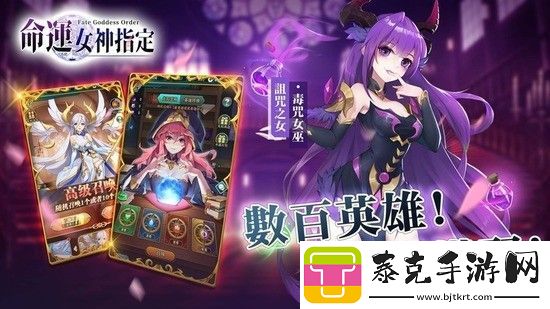 命运女神指定兑换码