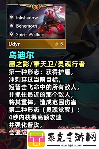 云顶之弈s11乌迪尔装备推荐