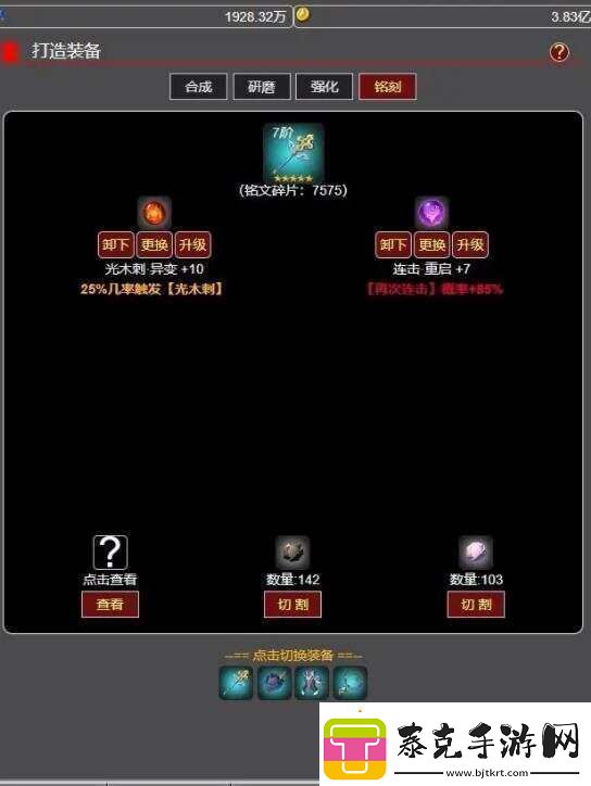 从蛙开始的进化之路刻印怎么玩