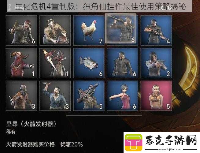 生化危机4重制版