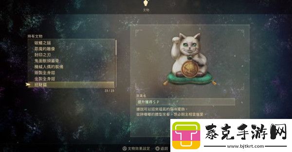 破晓传说文物在哪里