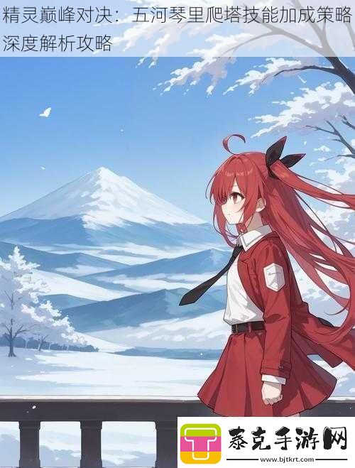 精灵巅峰对决