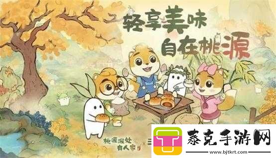 桃源深处有人家