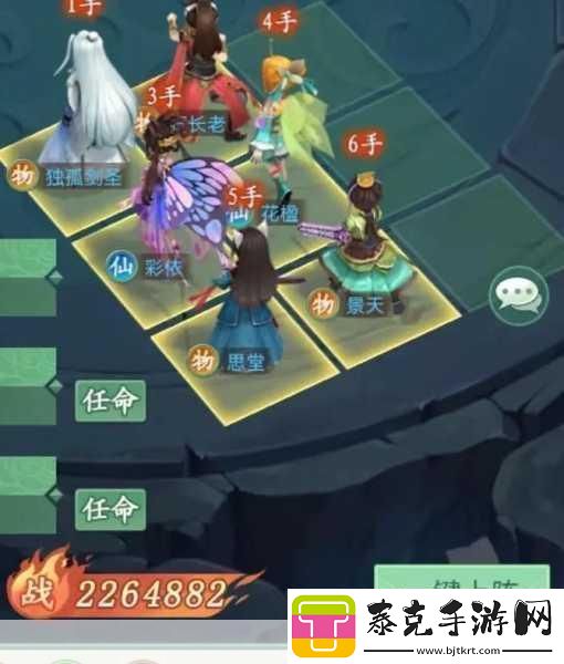 微信仙剑奇侠传之新的开始