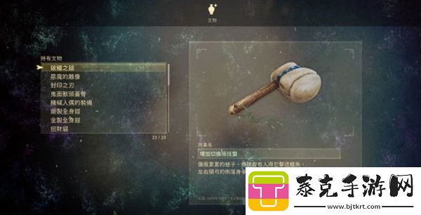 破晓传说文物在哪里