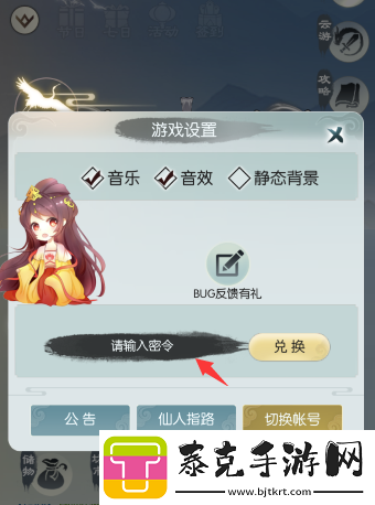 无极仙途1月24日最新礼包码分享