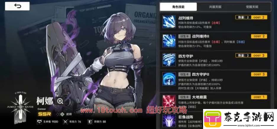 雷索纳斯柯娜反击队阵容攻略