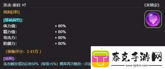 从蛙开始的进化之路刻印怎么玩