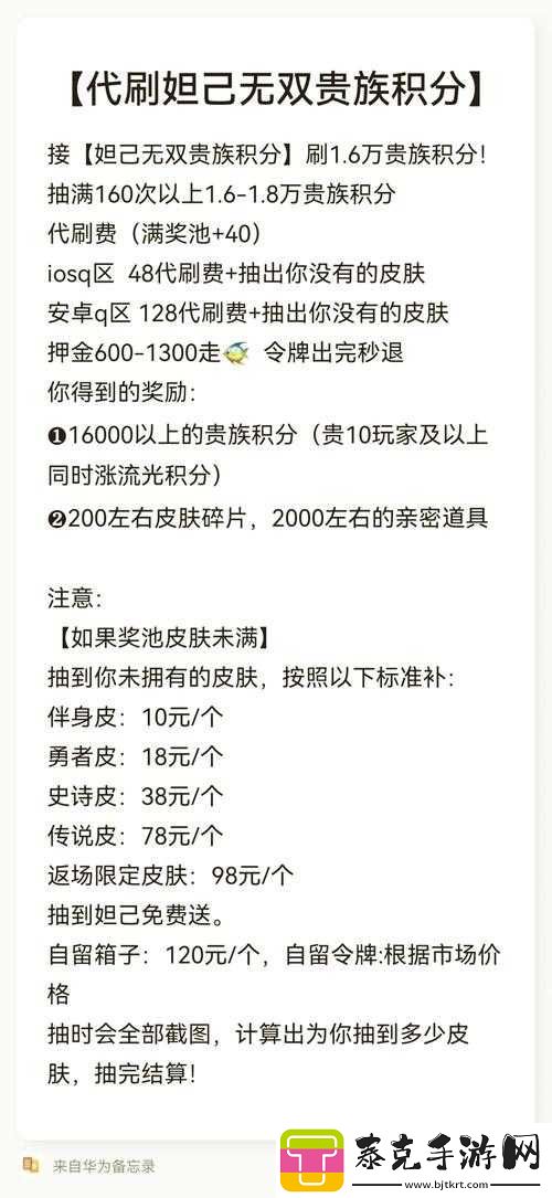 天天酷跑高效刷积分攻略